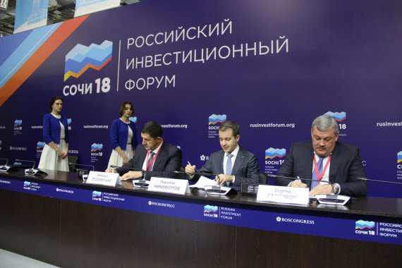 На Российском инвестиционном форуме «Сочи 2018» подписаны очередные трёхсторонние соглашения о совместной деятельности в сфере реализации инвестиционных проектов
