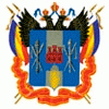 Министерство жилищно-коммунального хозяйства Ростовской области (Министерство ЖКХ)