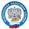 Управление ФНС России по Ростовской области