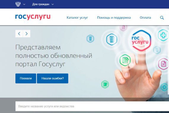 Более 2 миллионов граждан Ростовской области зарегистрированы на портале госуслуг