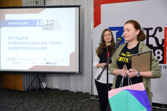«Ростелеком» поддержал региональный конкурс журналистов «Искра Юга» 