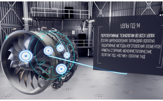 ОДК и Номикс представили перспективные авиационные двигатели в виртуальной реальности