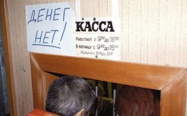 ООО «Орбита» выплатило экс-работникам 11 млн рублей долгов по зарплате