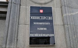 МЭР прогнозирует годовую инфляцию на уровне 3,2%