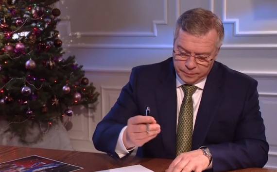 Ростовский губернатор Василий Голубев поздравил граждан с Новым годом