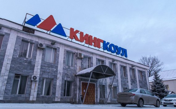Шахтерам «Кингкоула» начали выплачивать 276 млн рублей‍