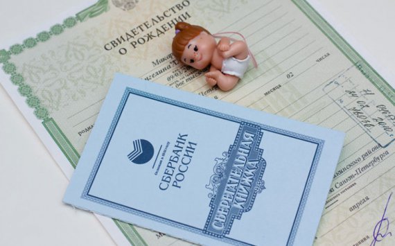 В Ростовской области установили величину пособия на первого ребенка